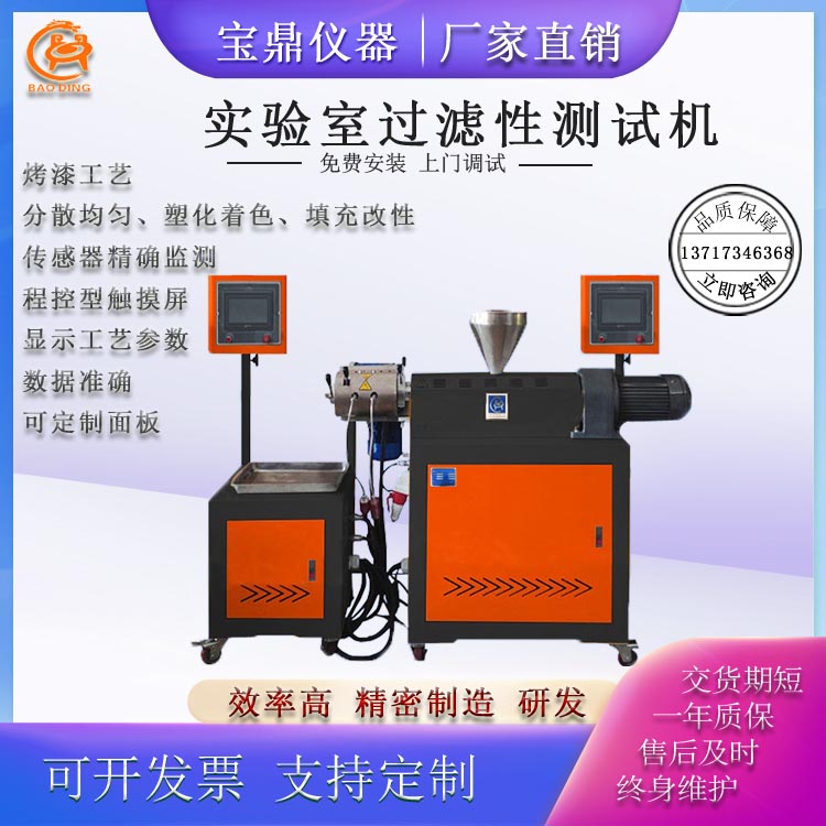 BD-8858-BGFilterability test / single screw extruder